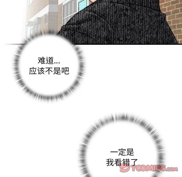 秘密工坊第14话