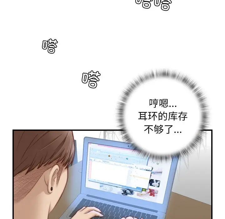 秘密工坊第14话