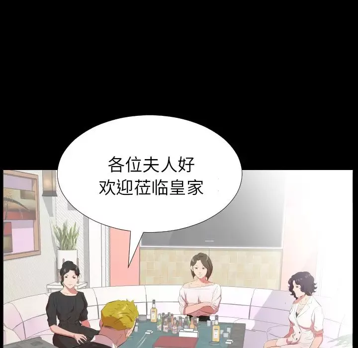 爸爸上班中第23話
