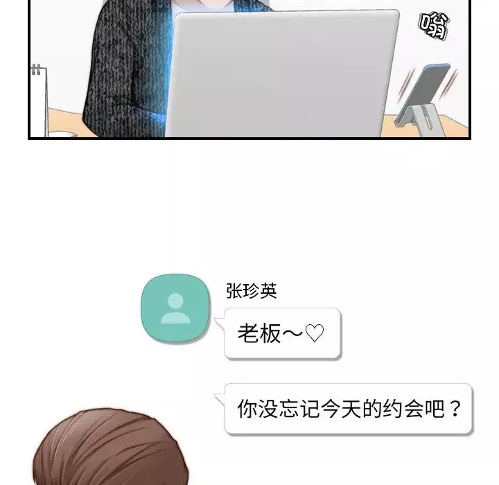 秘密工坊第14話