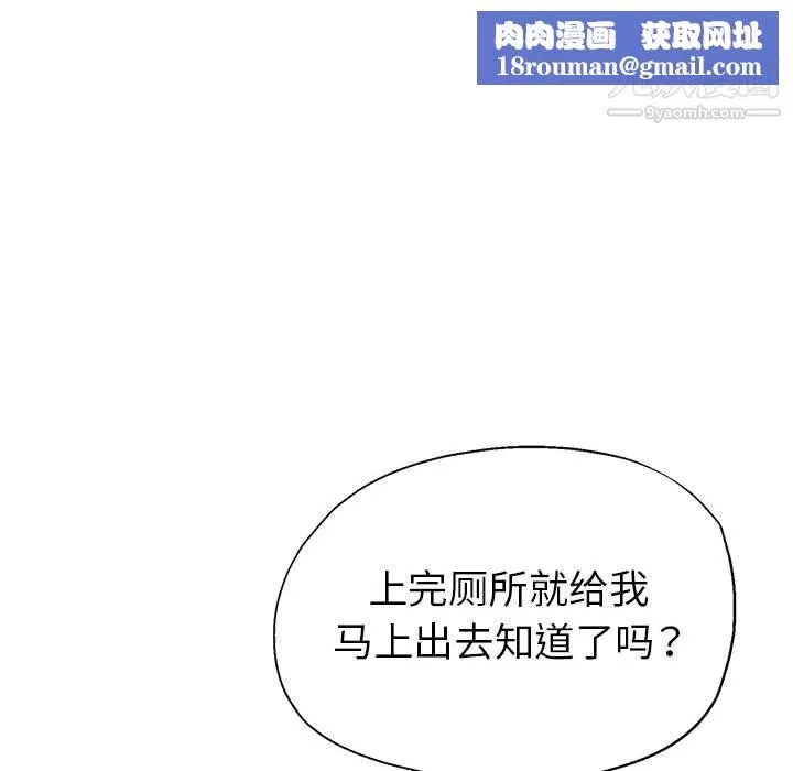 繼母的姐妹們第23話