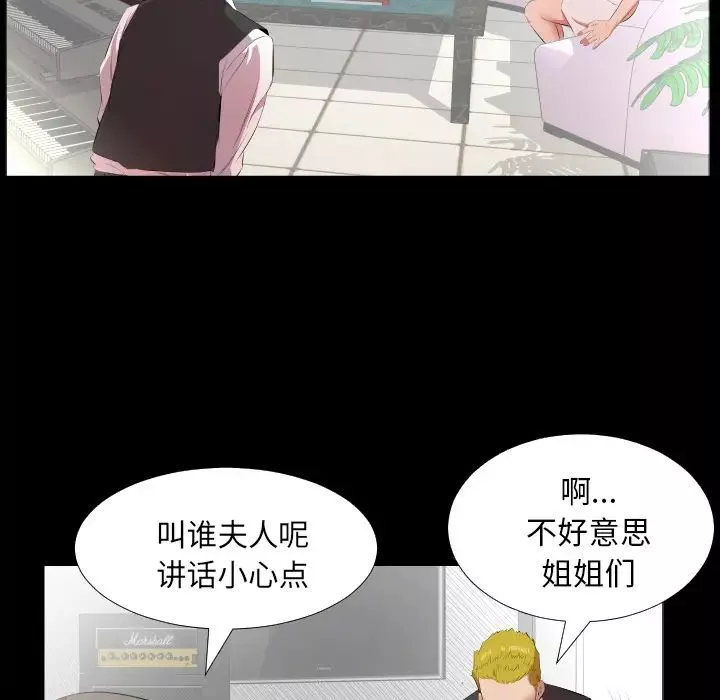 爸爸上班中第23話