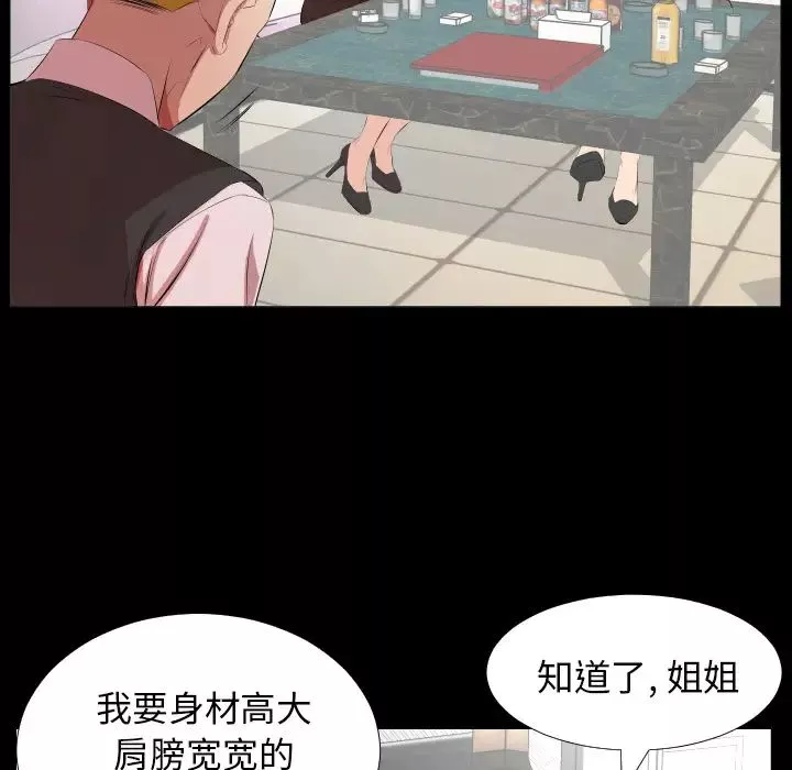 爸爸上班中-第23话 - 图片 77