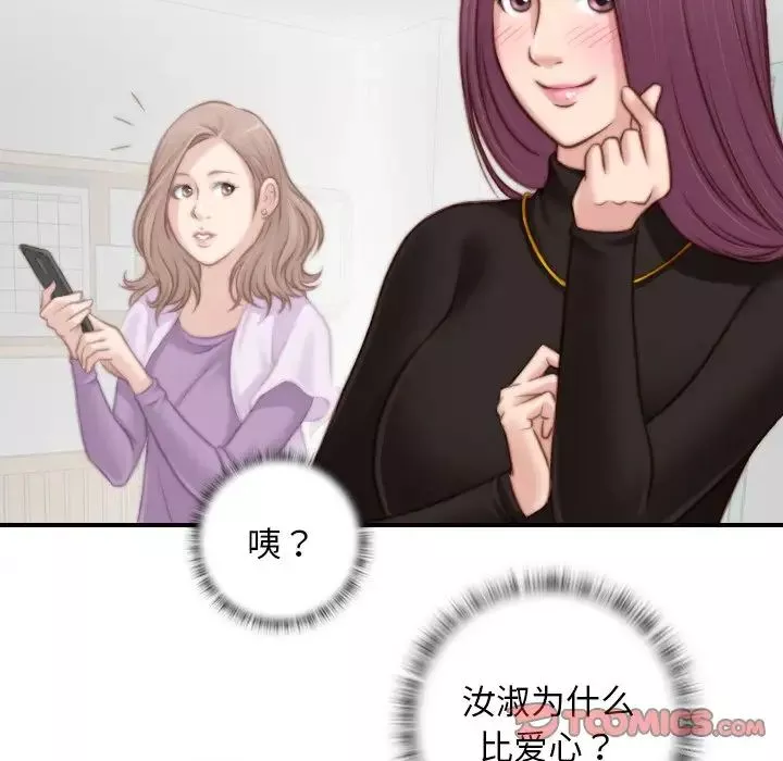 秘密工坊-第14话 - 图片 70
