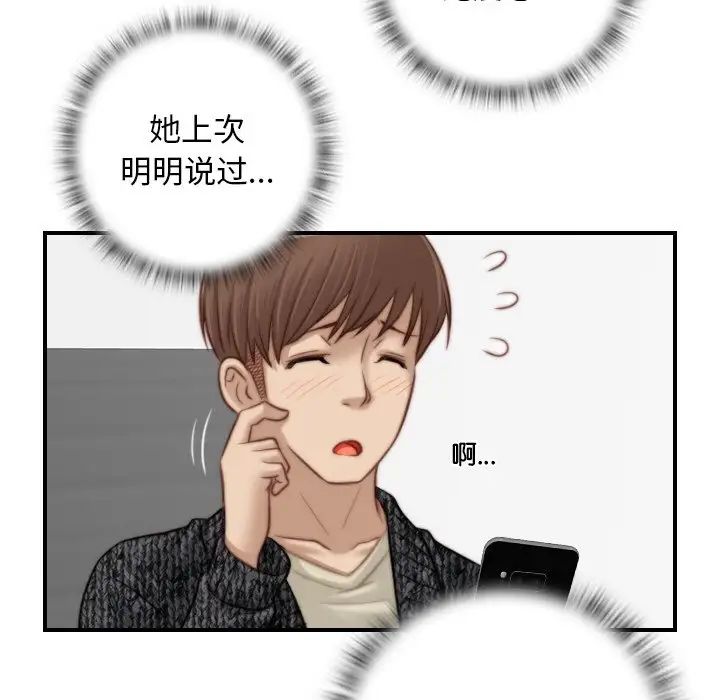 秘密工坊第14话