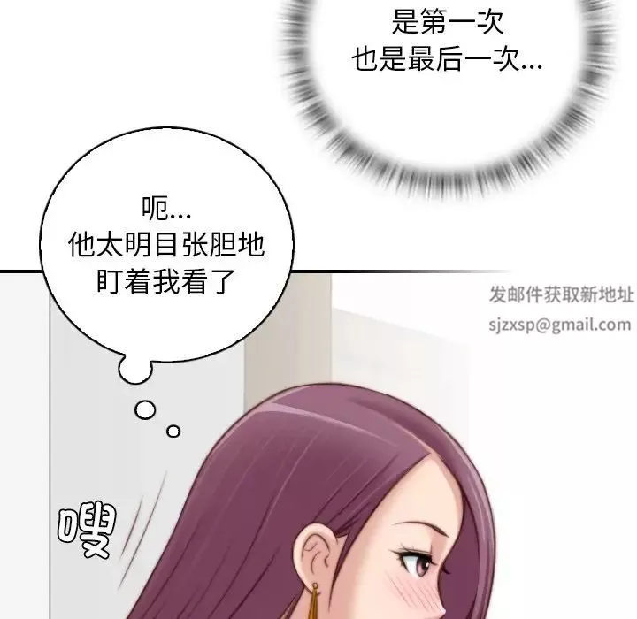 秘密工坊-第14话 - 图片 72