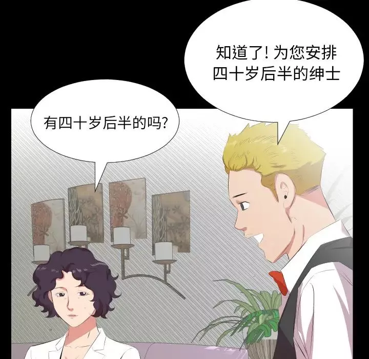 爸爸上班中第23話
