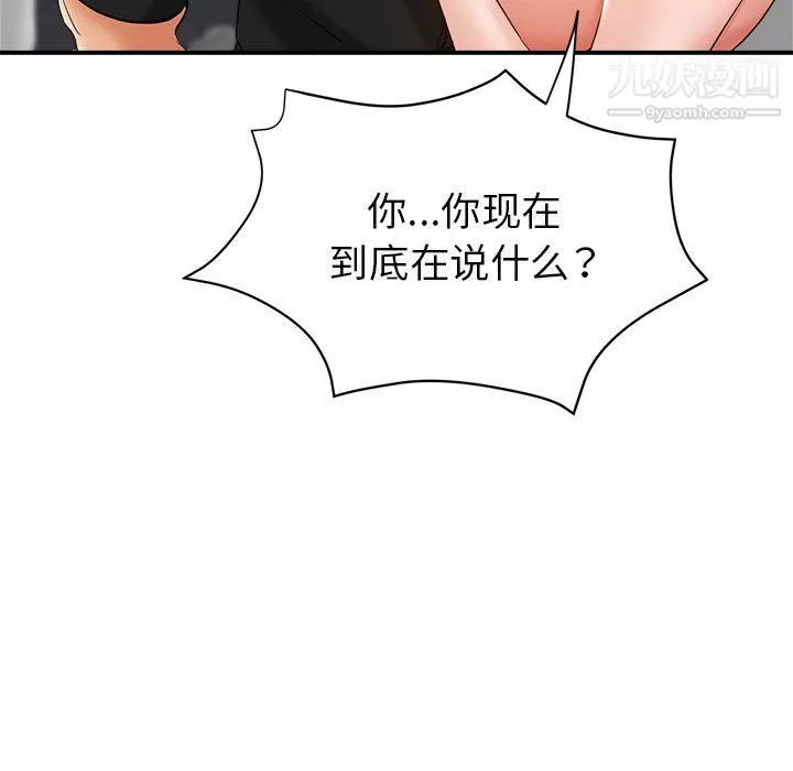 繼母的姐妹們第23話