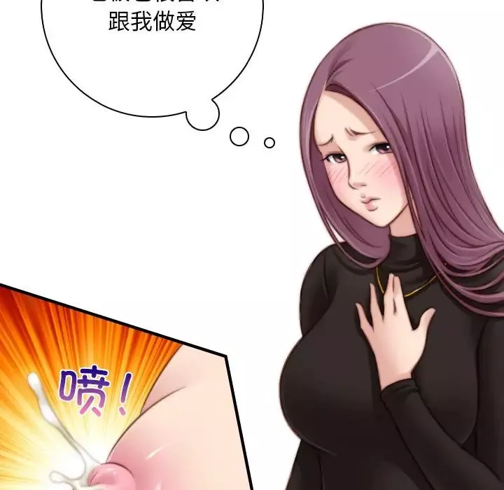 秘密工坊-第14话 - 图片 77
