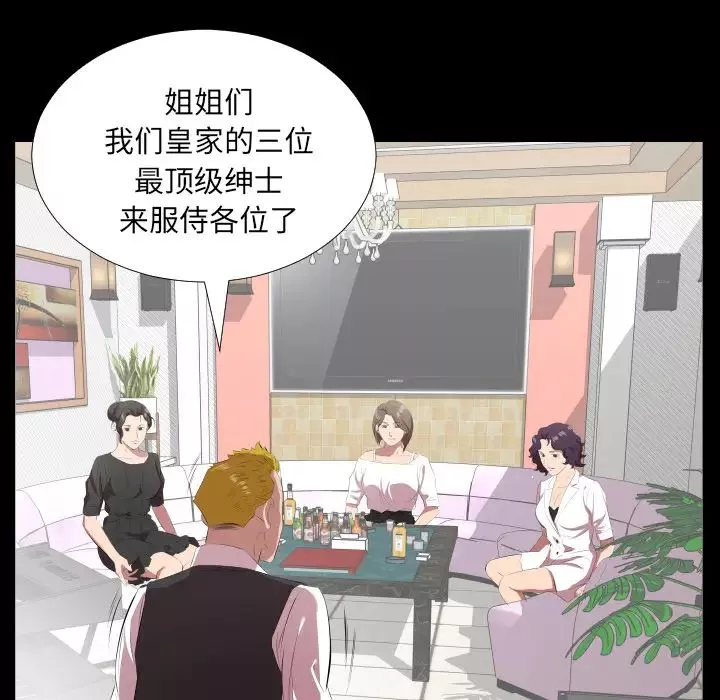 爸爸上班中-第23话 - 图片 85