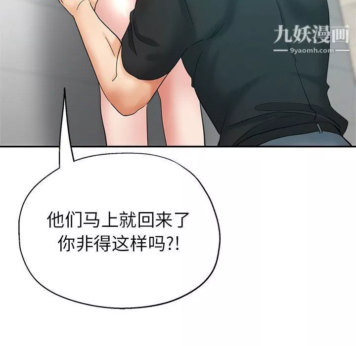 继母的姐妹们-第23话 - 图片 106