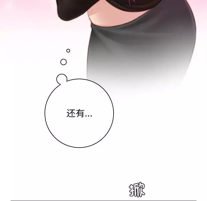 秘密工坊-第14话 - 图片 83