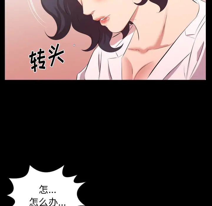 爸爸上班中第23話