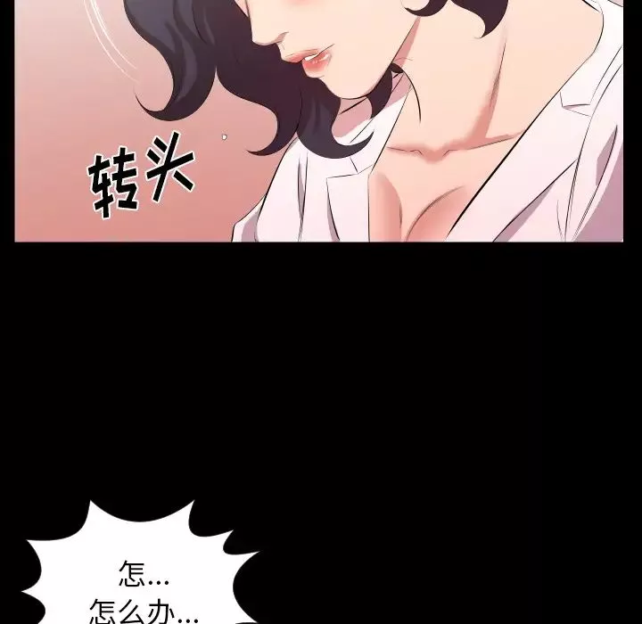 爸爸上班中-第23话 - 图片 94