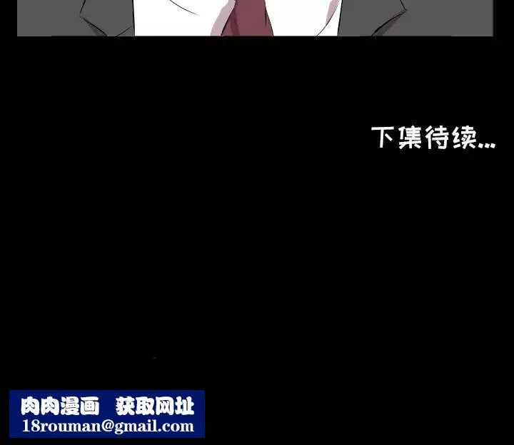 爸爸上班中-第23话 - 图片 96