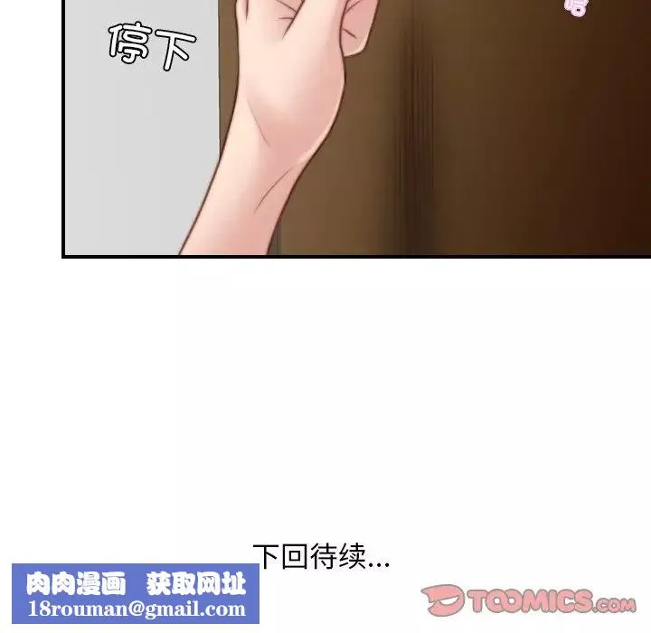 秘密工坊-第14话 - 图片 94