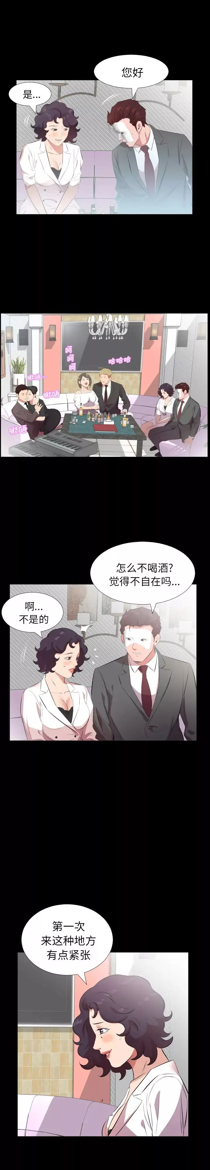 爸爸上班中第24話
