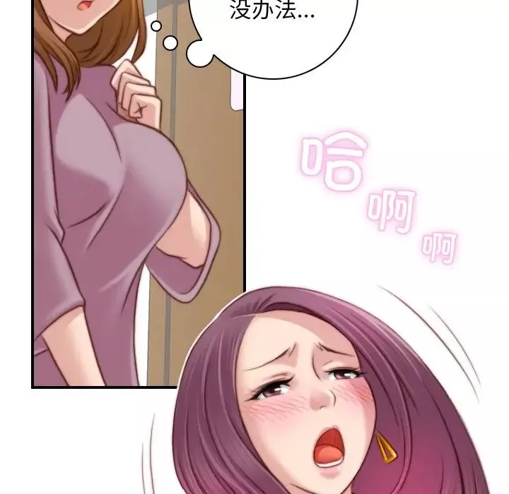 秘密工坊-第15话 - 图片 12