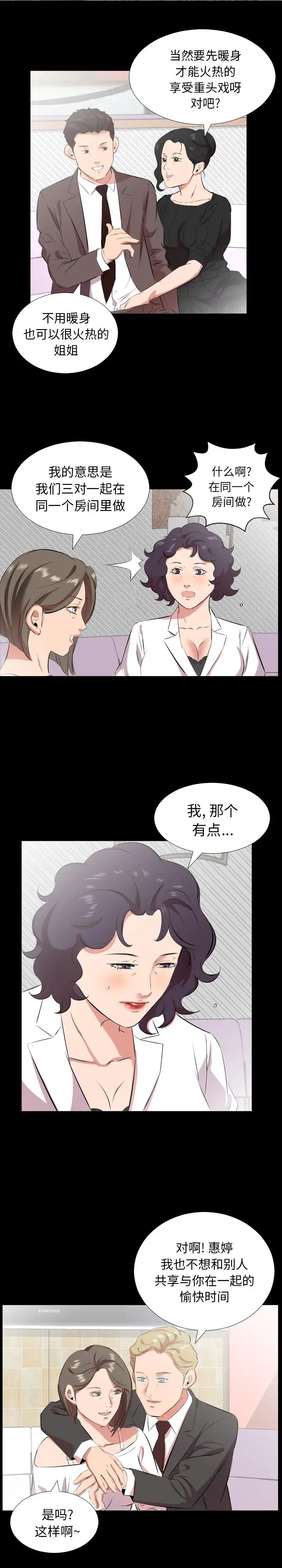 爸爸上班中第24話