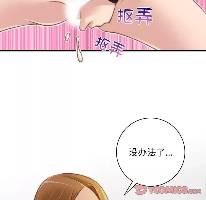 秘密工坊第15話