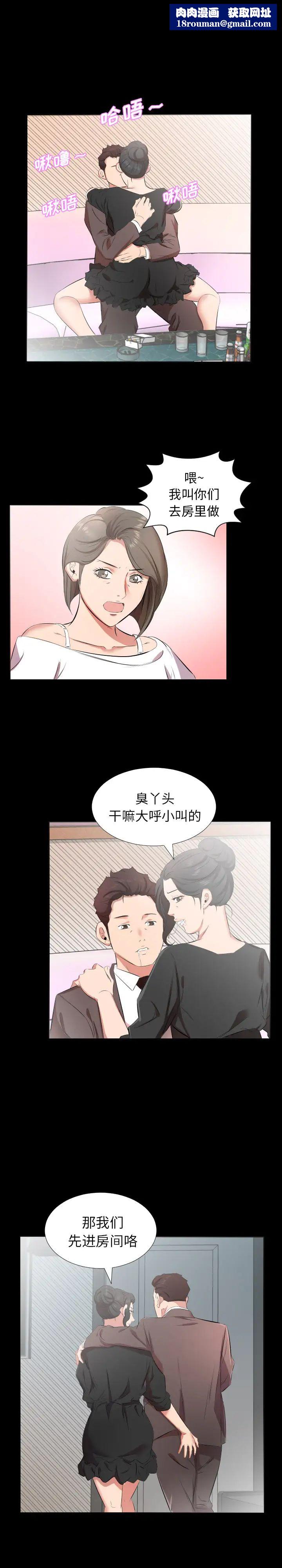 爸爸上班中第24話