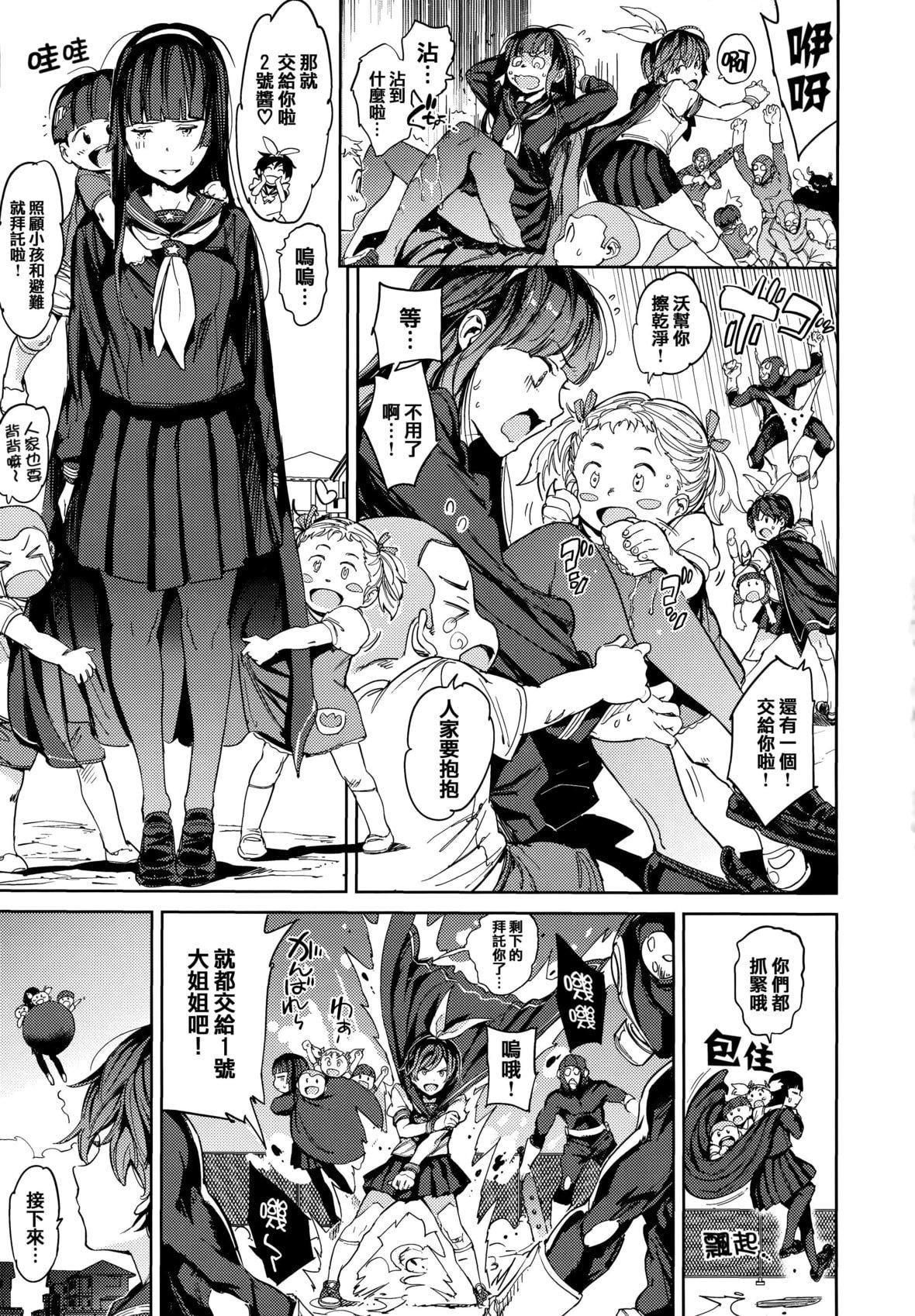 [mogg]种付けプログラムとらのあな限定リーフレットメロンブックス限定小册子[篆仪通文书坊汉化][mogg]种付けプログラム+とらのあな限定リーフレット+メロンブックス限定小册子[篆仪通文书坊汉化]