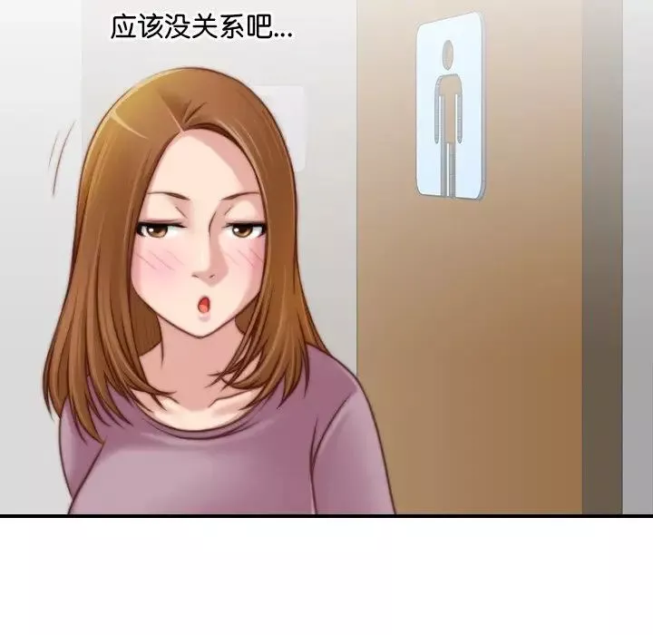 秘密工坊-第15话 - 图片 17