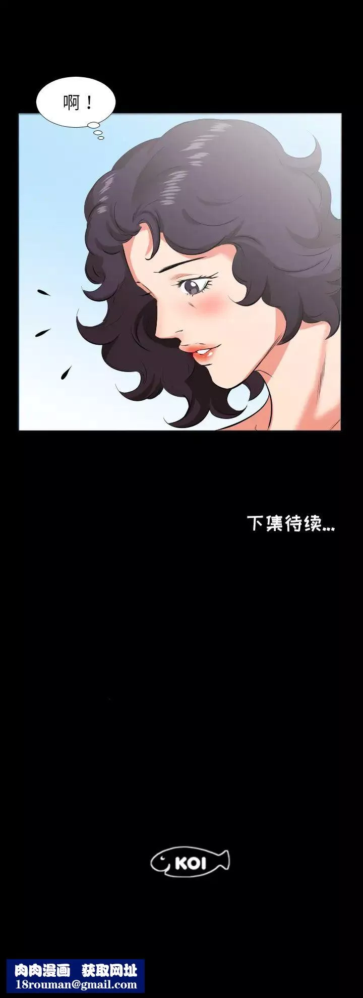 爸爸上班中第24話