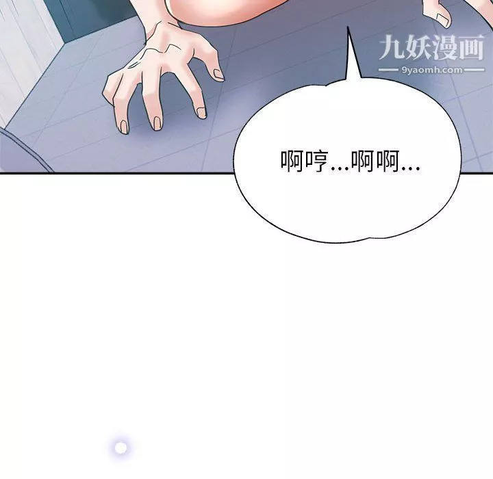 繼母的姐妹們第23話