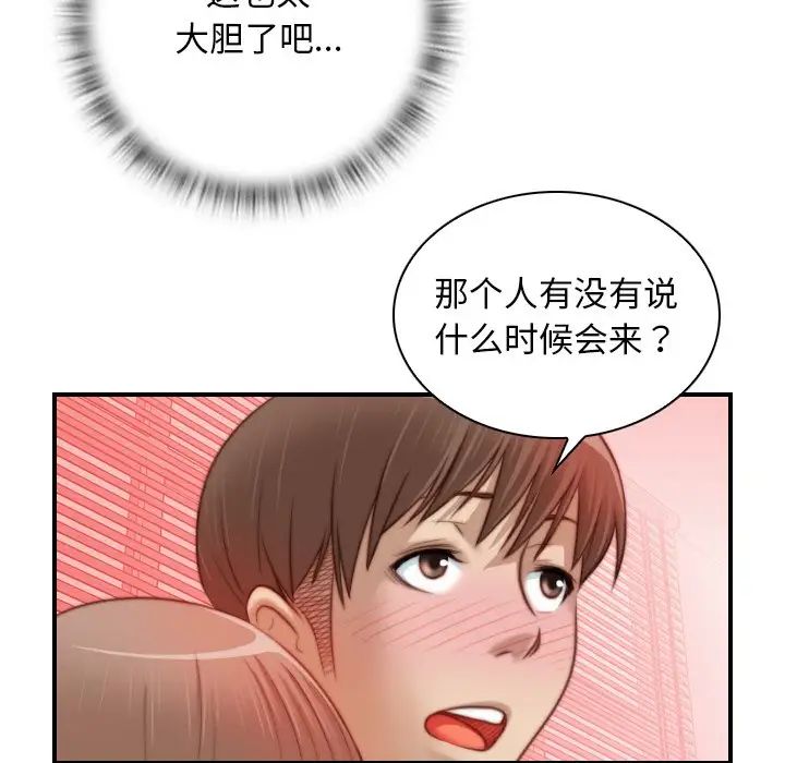 秘密工坊第15話