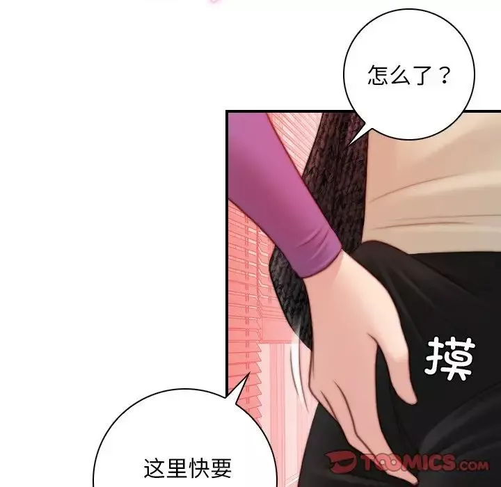秘密工坊-第15话 - 图片 38