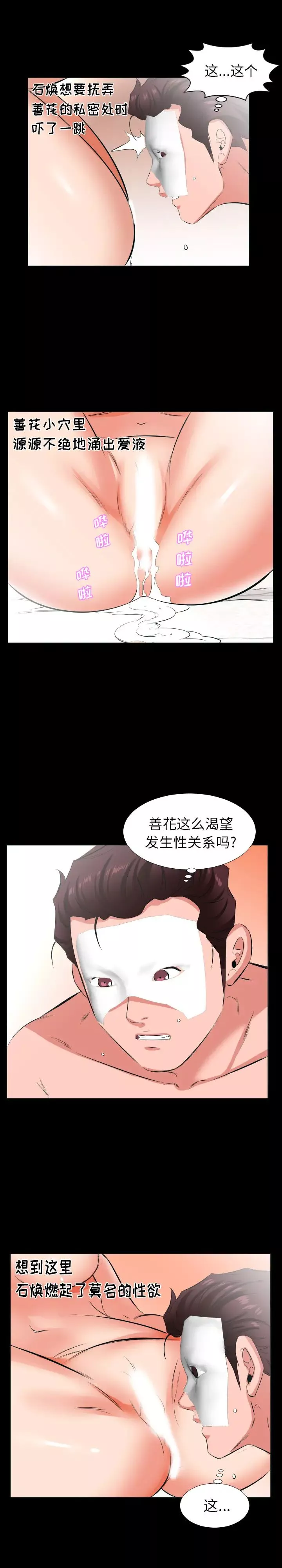爸爸上班中第25話