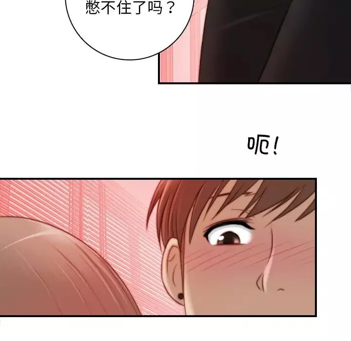 秘密工坊-第15话 - 图片 39