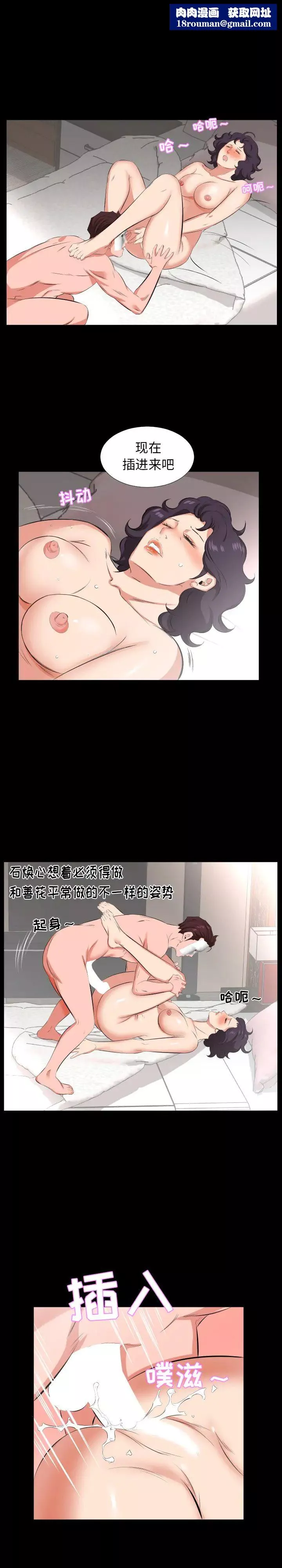 爸爸上班中第25話