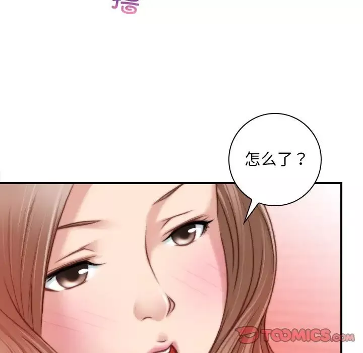 秘密工坊-第15话 - 图片 46
