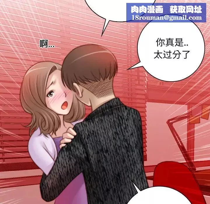 秘密工坊-第15话 - 图片 48