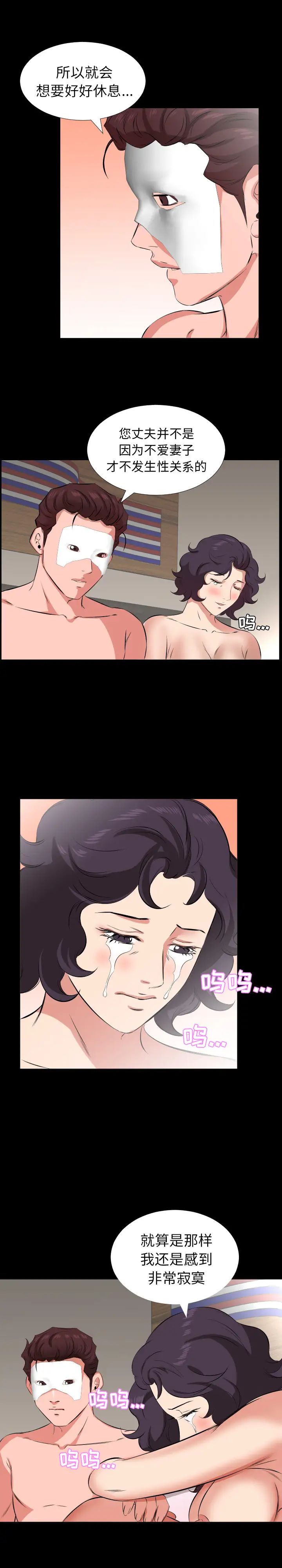 爸爸上班中第25話