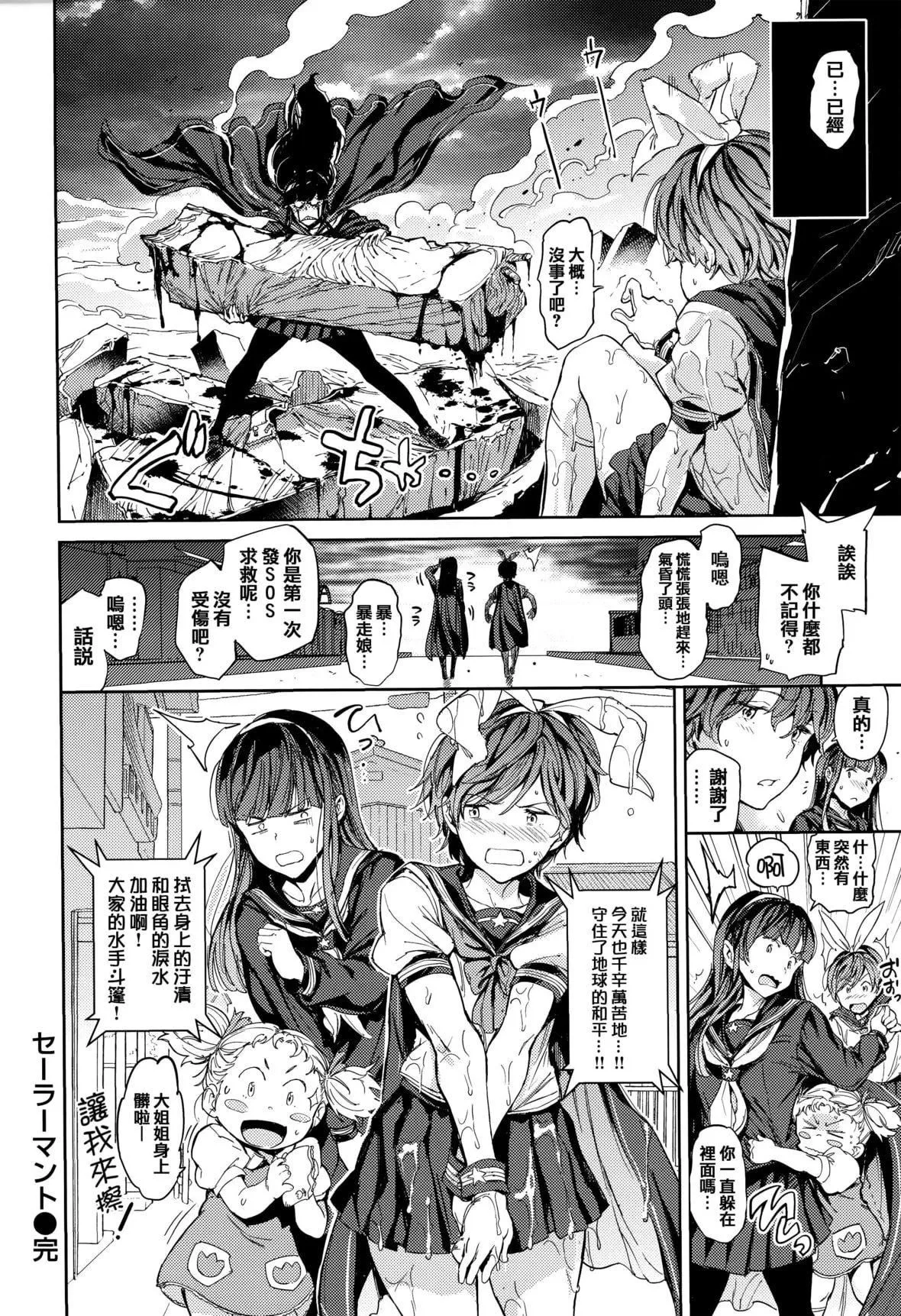 [mogg]种付けプログラムとらのあな限定リーフレットメロンブックス限定小册子[篆仪通文书坊汉化]-[mogg]种付けプログラム+とらのあな限定リーフレット+メロンブックス限定小册子[篆仪通文书坊汉化] - 图片 71