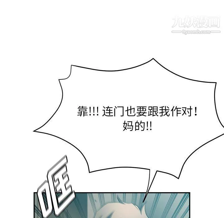 继母的姐妹们-第23话 - 图片 175