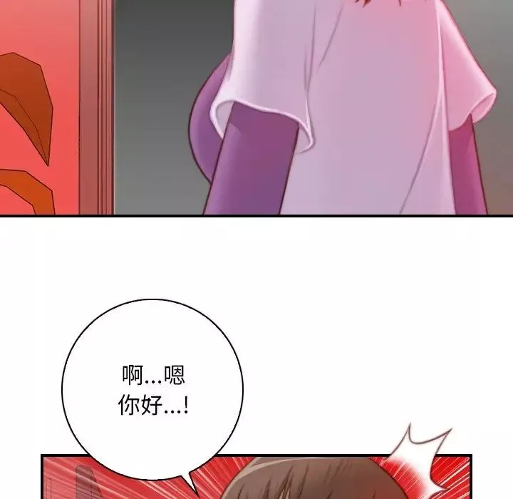 秘密工坊-第15话 - 图片 65