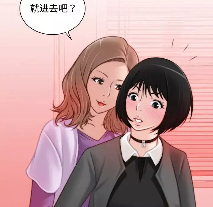 秘密工坊-第15话 - 图片 71