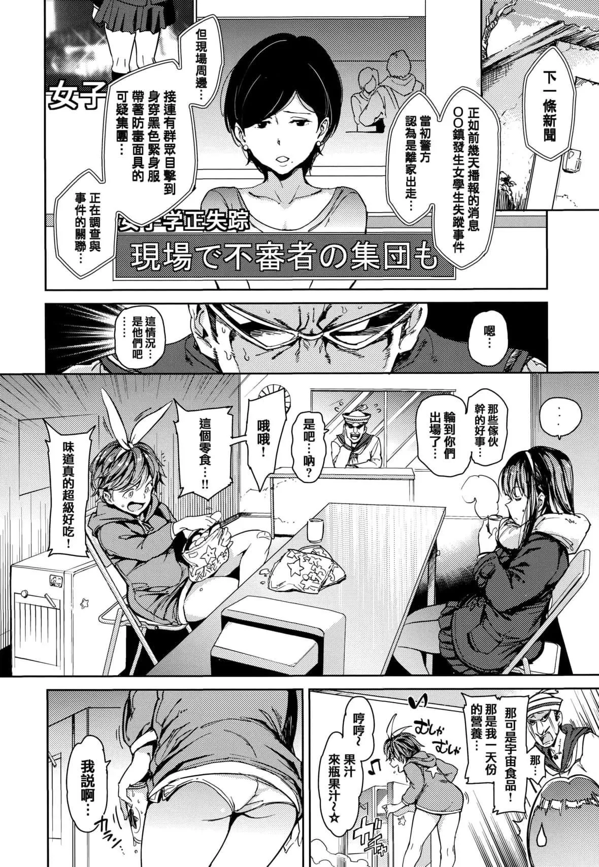 [mogg]种付けプログラムとらのあな限定リーフレットメロンブックス限定小册子[篆仪通文书坊汉化]-[mogg]种付けプログラム+とらのあな限定リーフレット+メロンブックス限定小册子[篆仪通文书坊汉化] - 图片 77