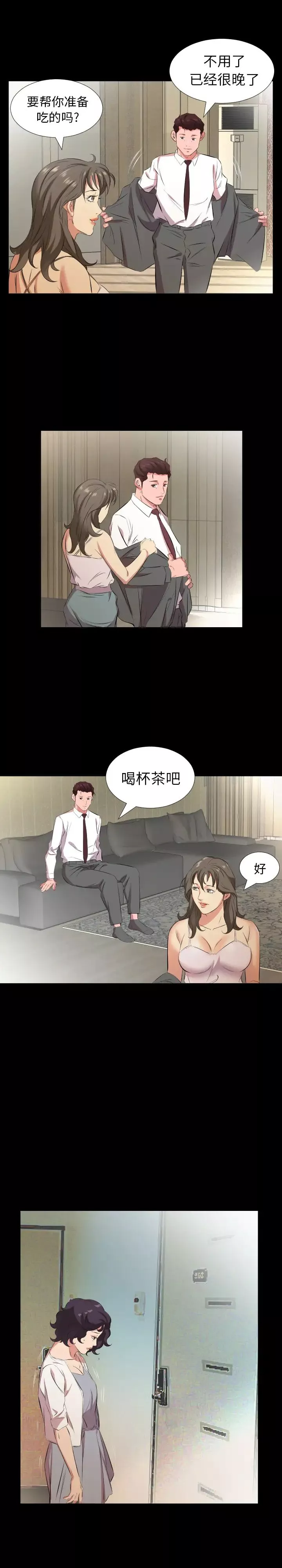 爸爸上班中-第26话 - 图片 15