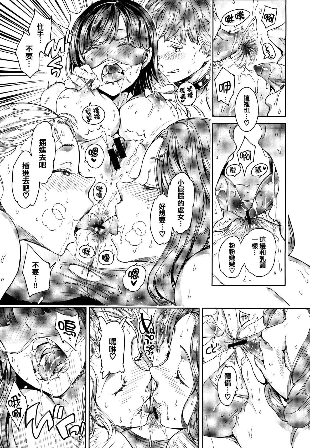 [mogg]种付けプログラムとらのあな限定リーフレットメロンブックス限定小册子[篆仪通文书坊汉化]-[mogg]种付けプログラム+とらのあな限定リーフレット+メロンブックス限定小册子[篆仪通文书坊汉化] - 图片 84