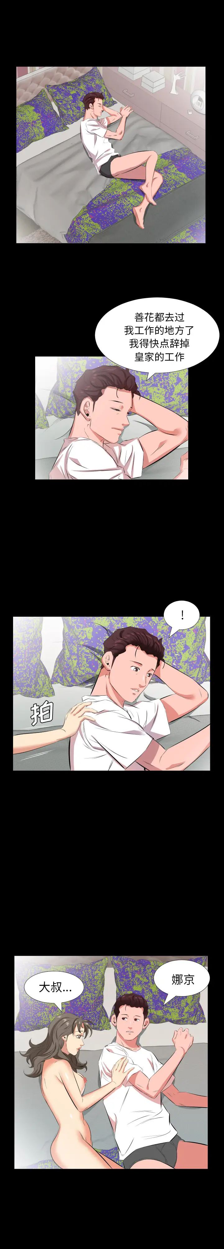 爸爸上班中第27話