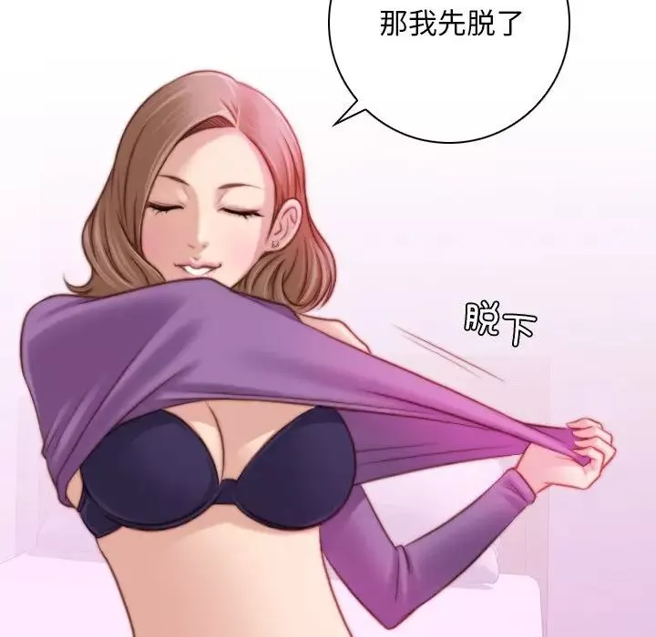 秘密工坊-第15话 - 图片 91