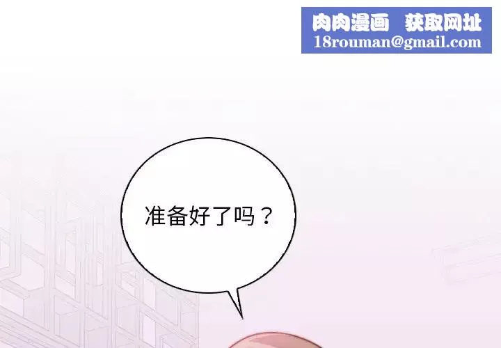 秘密工坊第16話