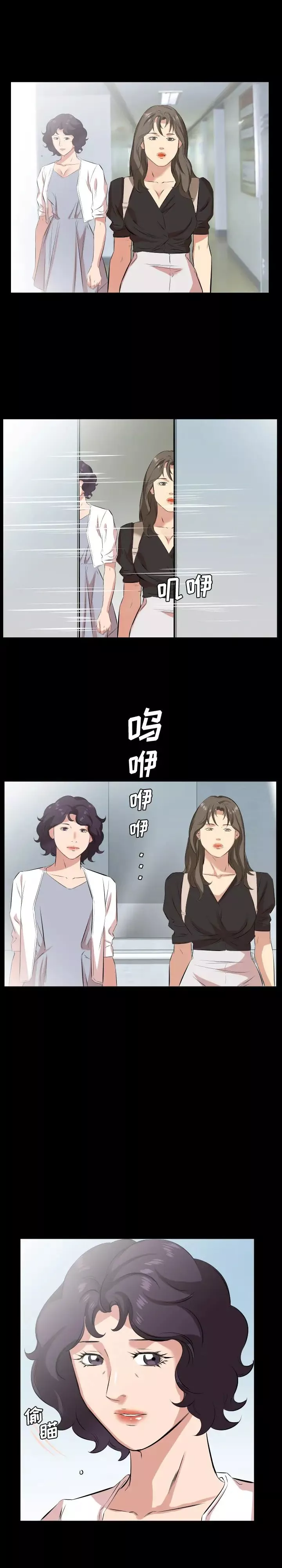 爸爸上班中第27話