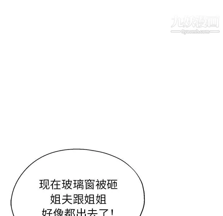 继母的姐妹们-第24话 - 图片 30