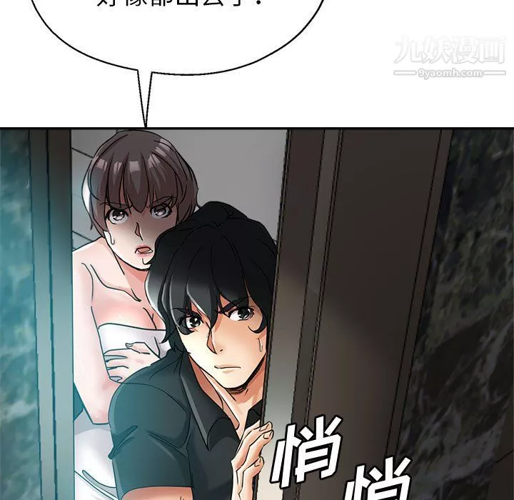 繼母的姐妹們第24話